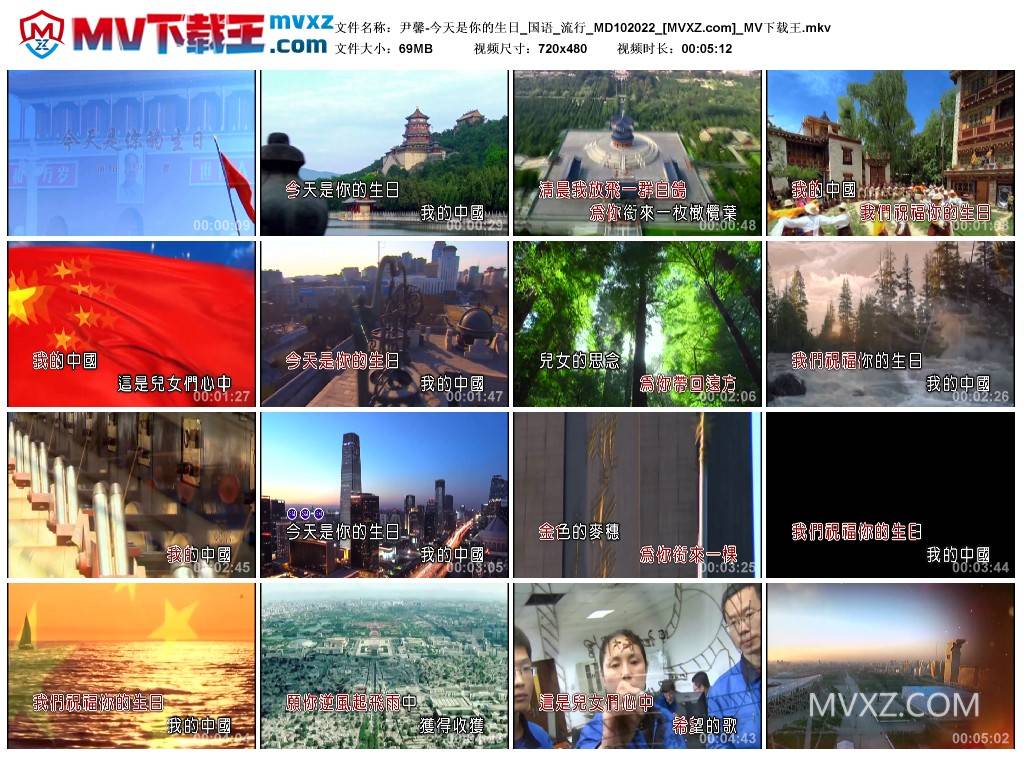 尹馨-今天是你的生日_国语_流行_MD102022